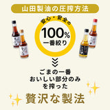 Golden Sesame Oil - 京都山田金ごま油 - 60g