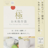 【MARNA】Rice Stock Bag -お米保存袋-