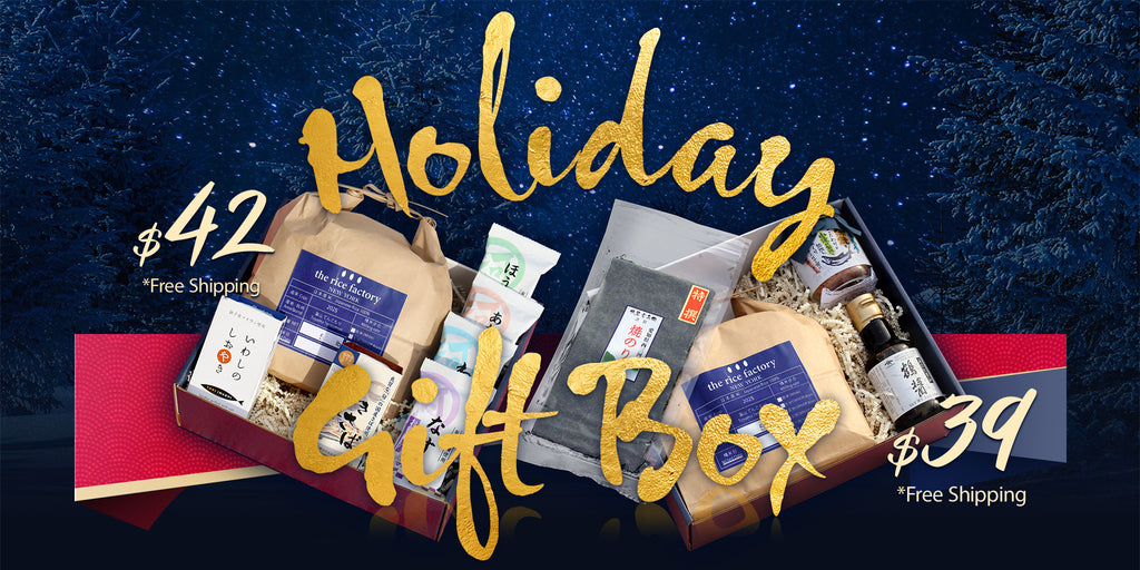 Holiday box 2025