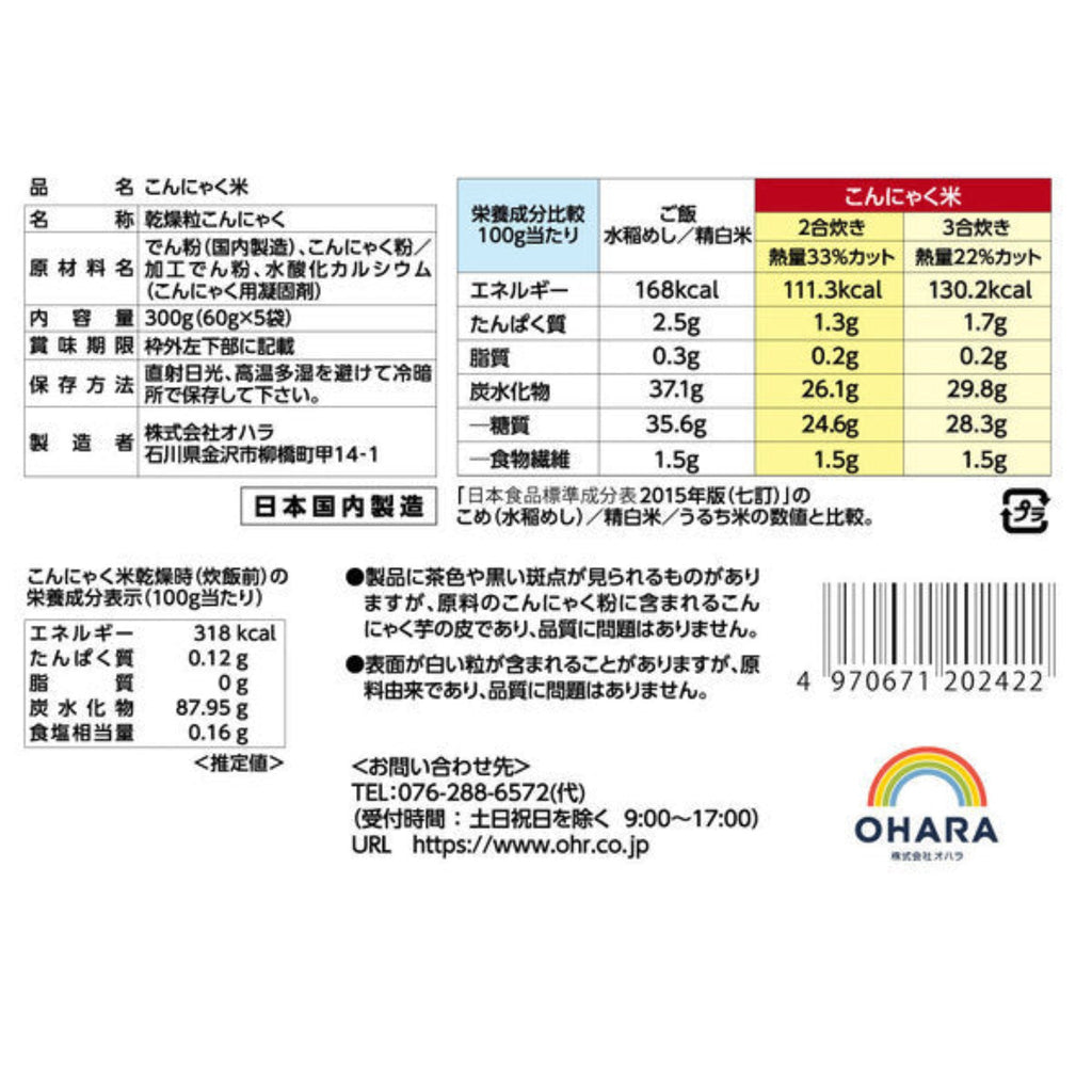 【OHARA】Konjac rice - こんにゃく米 - 60g x 5bags