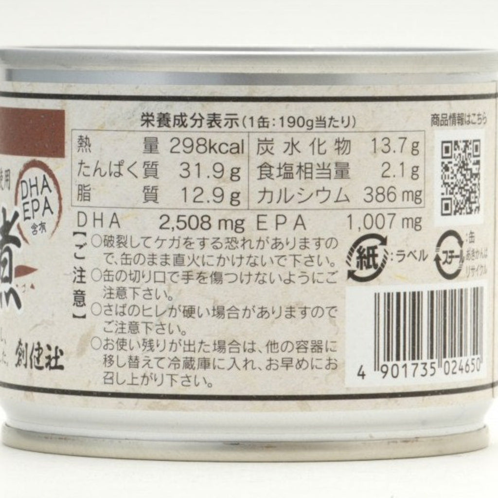 【SOKEN】Simmered mackerel in miso - さば味噌煮 - 190g（固形量140g）
