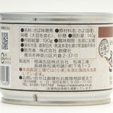 【SOKEN】Simmered mackerel in miso - さば味噌煮 - 190g（固形量140g）