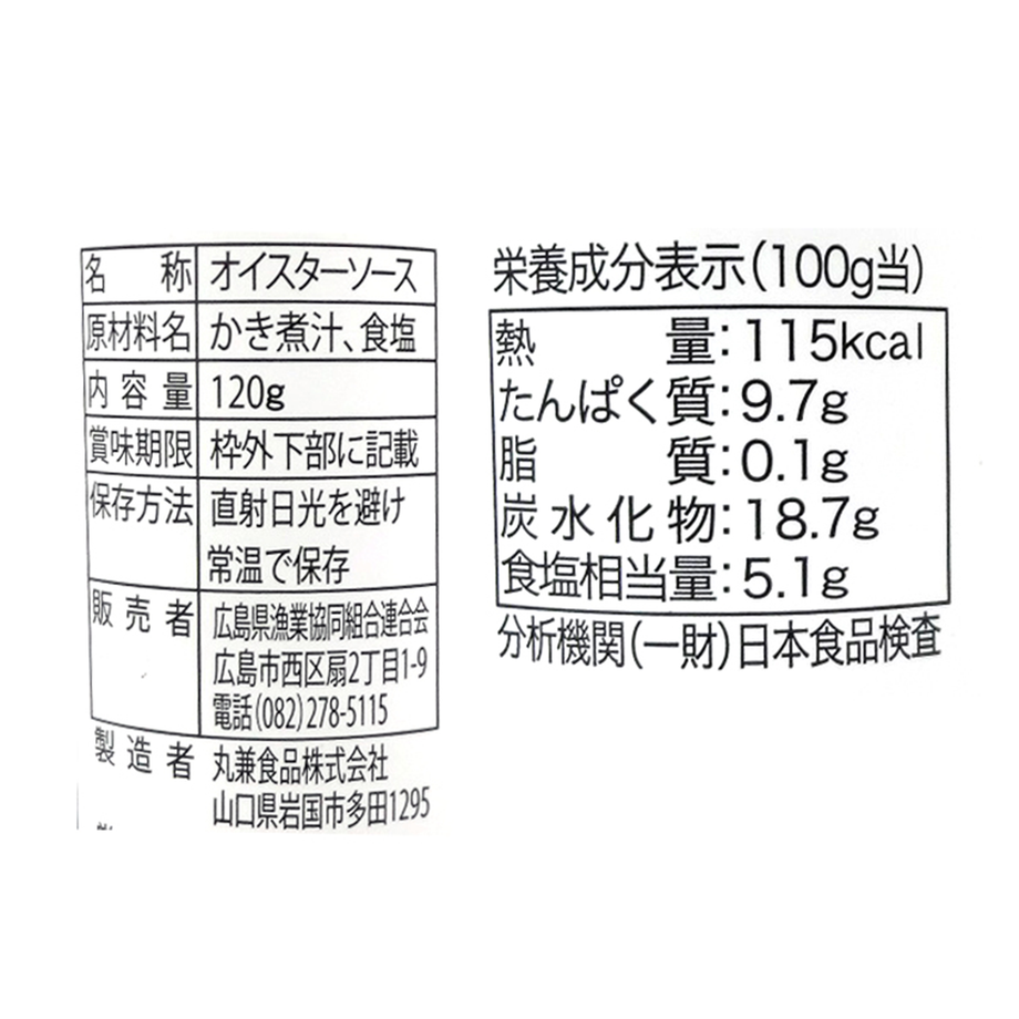 HIROSHIMA GYOREN】Rich Oyster Sauce - 濃厚オイスターソース - 120g – the rice factory  New York