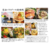 【MUROJI】Low-sodium soy sauce powder "Golden Salt" series 減塩しょうゆの粉末 「黄金ソルト」シリーズ