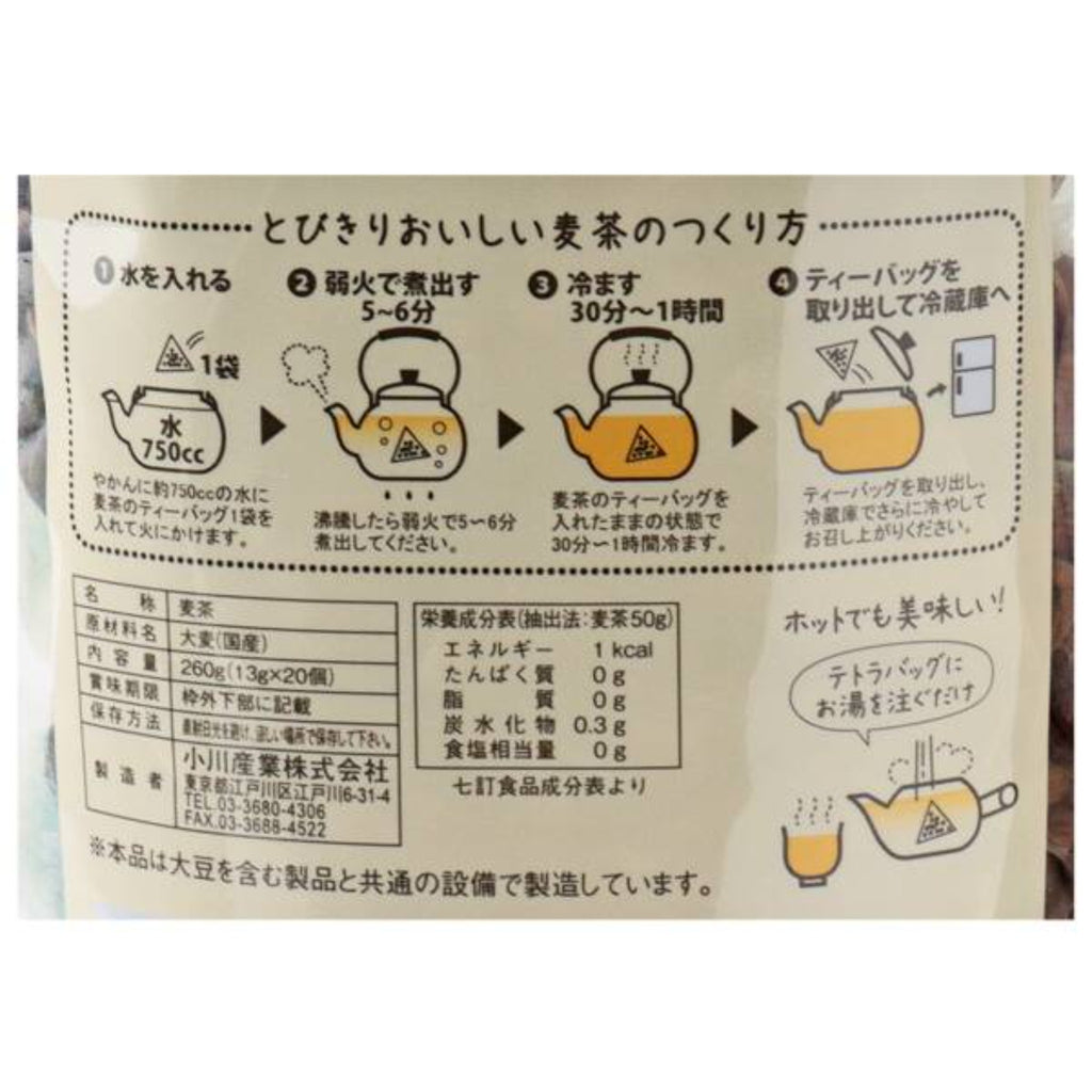 【OGAWA】Barley tea"Tsubumaru" - 小川の麦茶つぶまる 13g x 20p