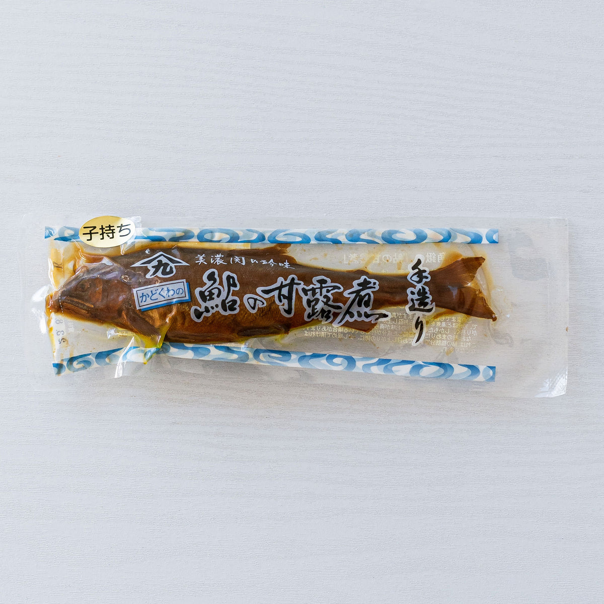 Simmered ayu fish with sweet soy sauce - 子持ち鮎の甘露煮 - 1尾