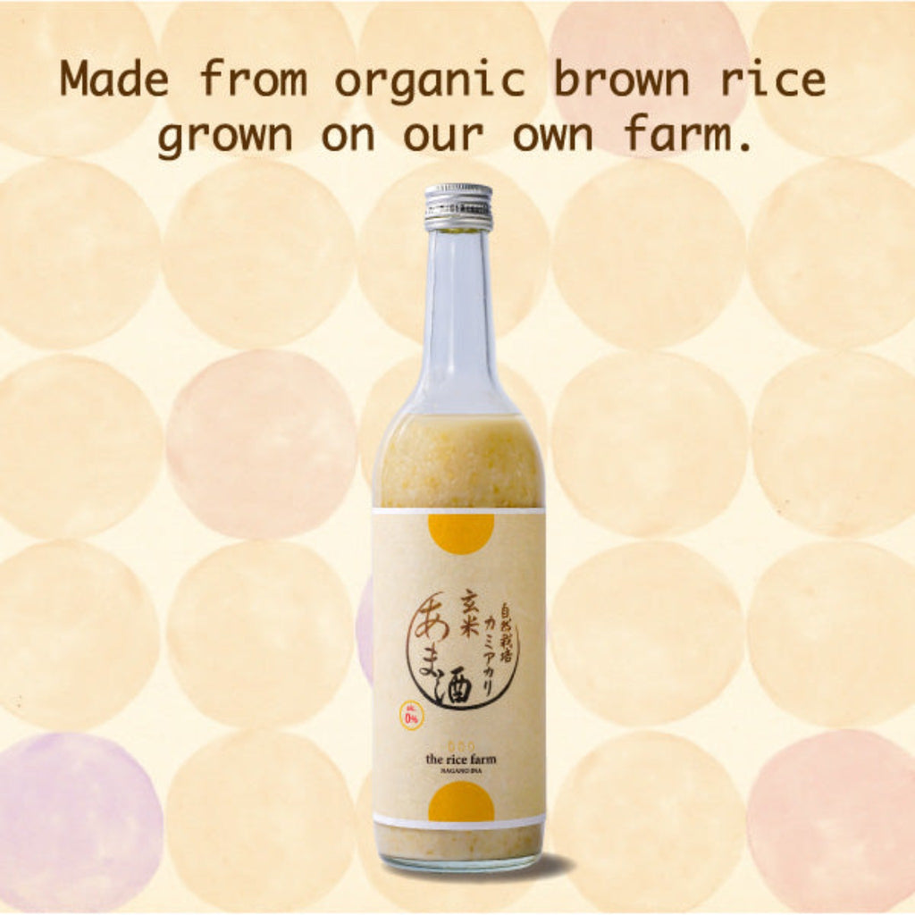 Amazake "Kamiakari Brown rice" -Fermented Organic Brown Rice Drink -カミアカリ玄米甘酒-