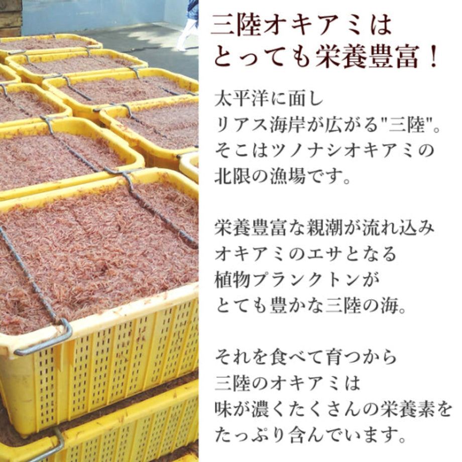 Dried krill - 素干しあみえび - 50g – the rice factory NY