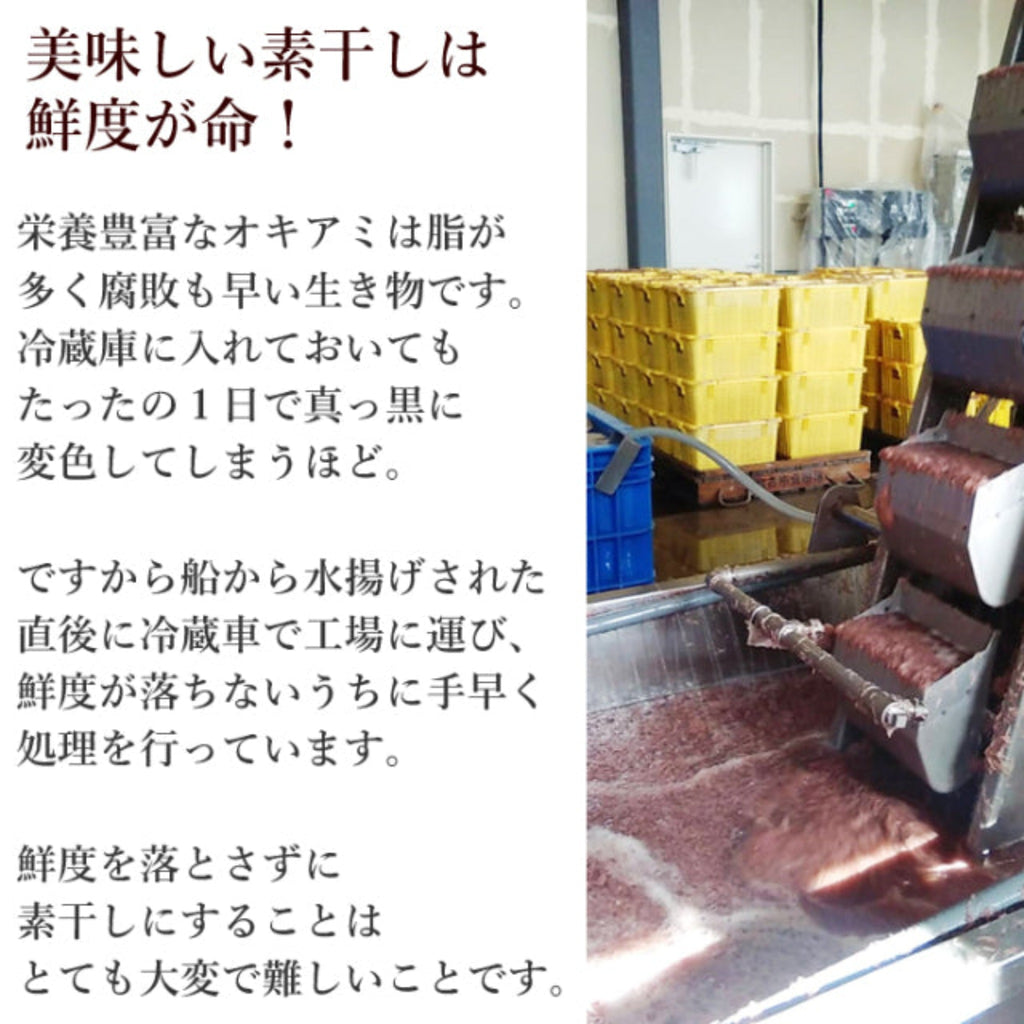 【KANEJO】Dried krill - 素干しあみえび - 50g