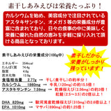 【KANEJO】Dried krill - 素干しあみえび - 50g