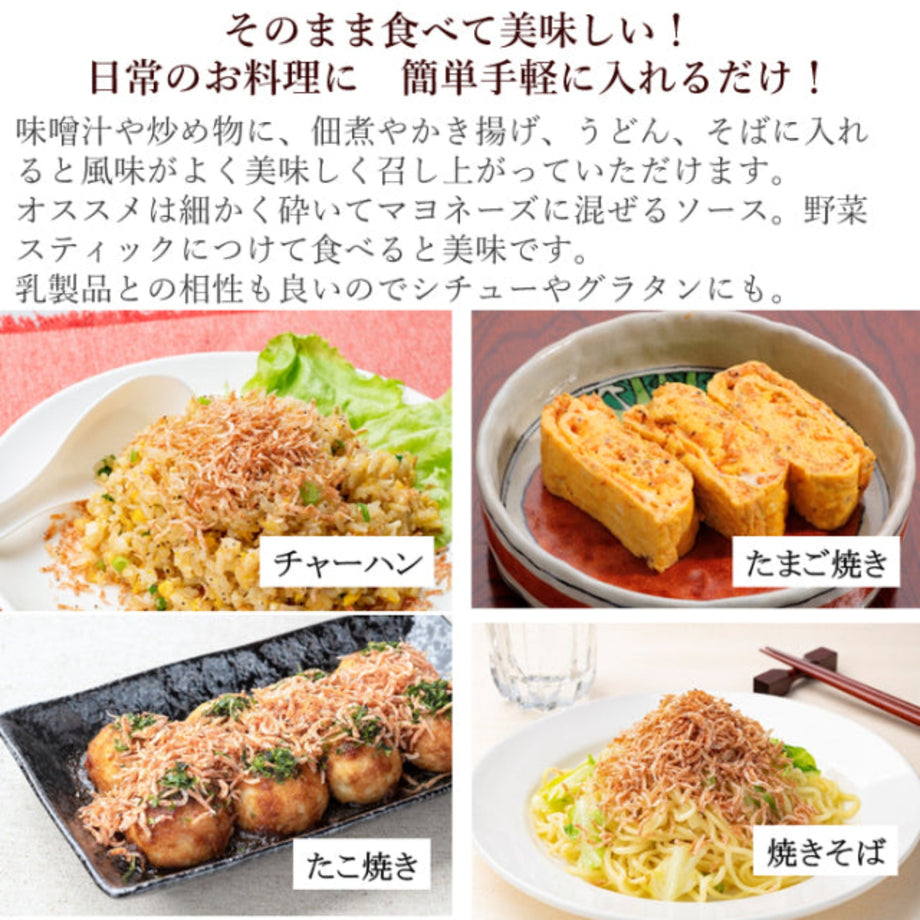 Dried krill - 素干しあみえび - 50g – the rice factory NY