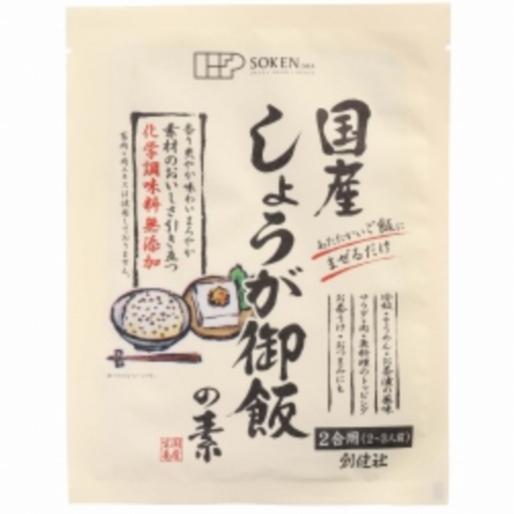 Seasoning for Cooked Rice ”Ginger” -国内産しょうが御飯の素-