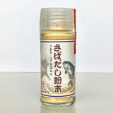 【MUROJI】Mackerel soup stock powder　天然旨味だし 「さばだし粉末」20g