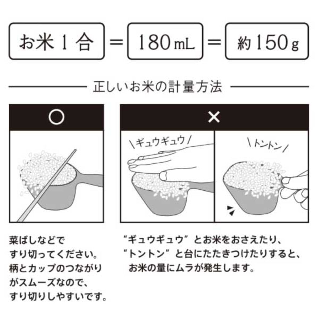 Rice Measuring Cup "Extreme" -極お米計量カップ-5