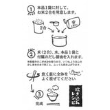 【MIKASAKINOKO】Cook-with-Rice Seasoning "Mushroom" -濃いきのこの炊き込みご飯の素- for 10oz (2 go)
