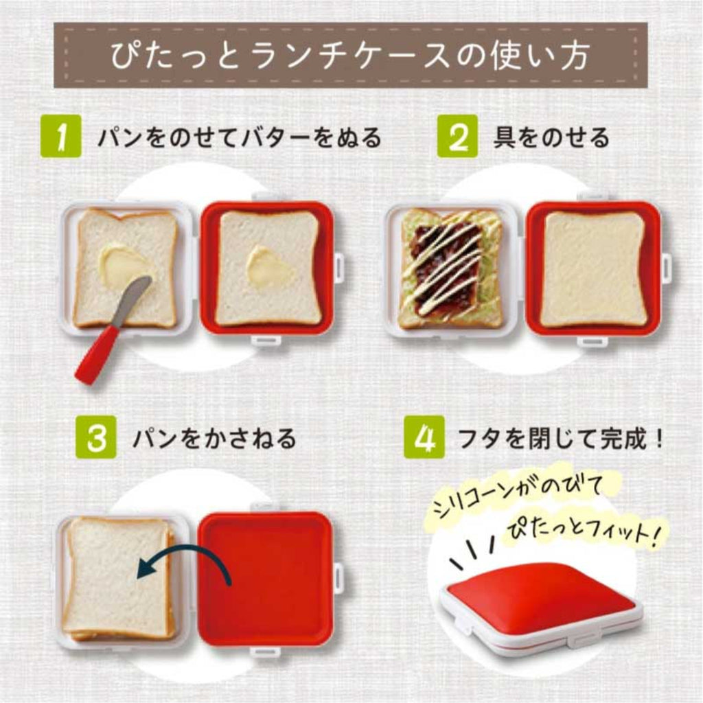 Lunch Case "Fit" -ぴたっとランチケース-2