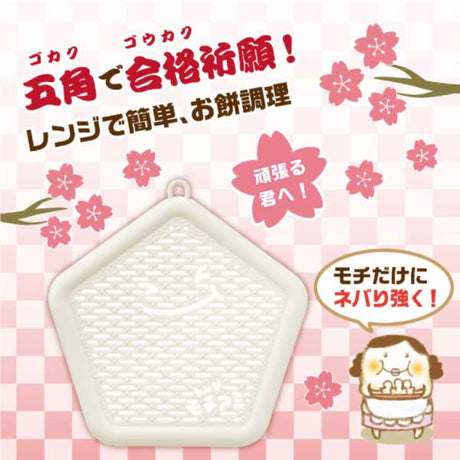 Mochi Net for Microwave -合格もちあみ-