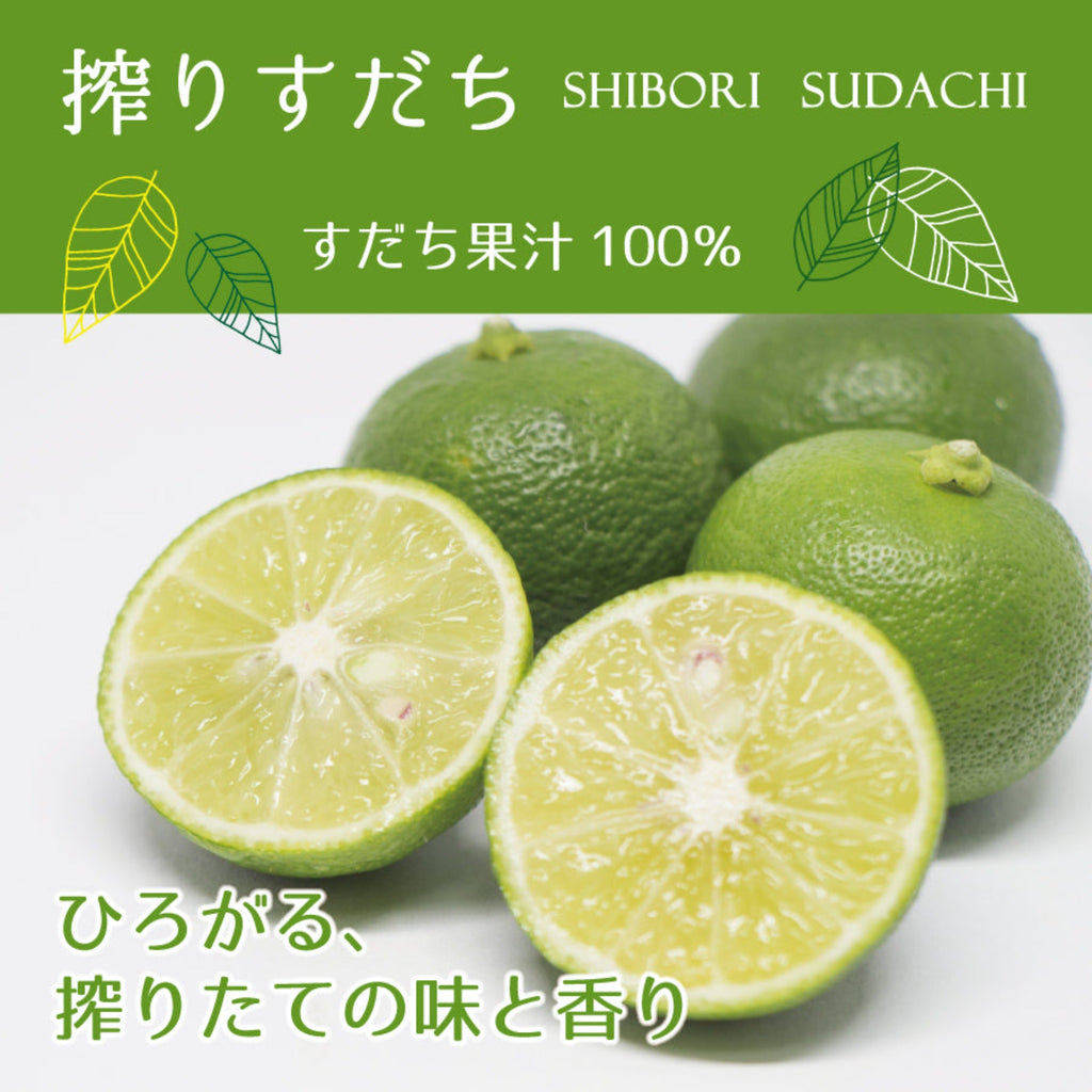 【YUZUYA】Citrus sudachi juice - 搾りすだち - 200ml