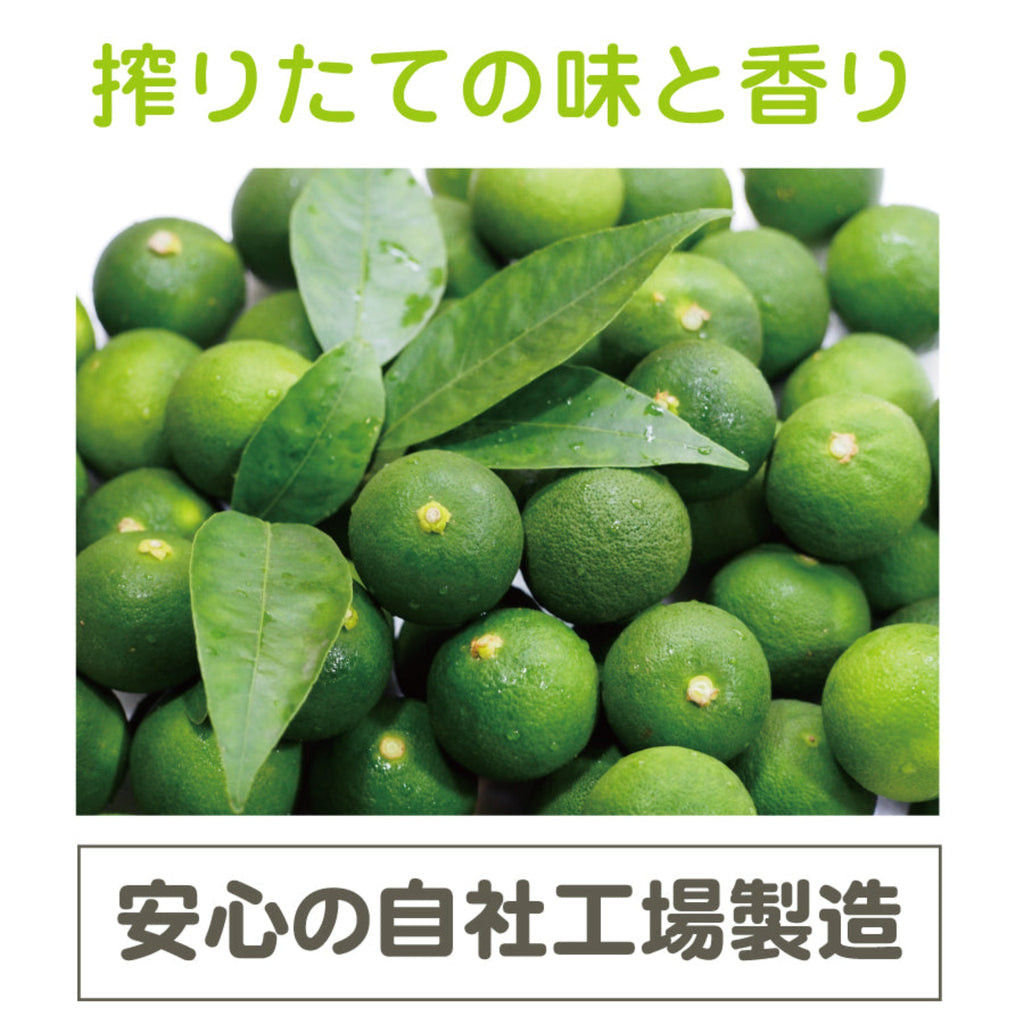 【YUZUYA】Citrus sudachi juice - 搾りすだち - 200ml