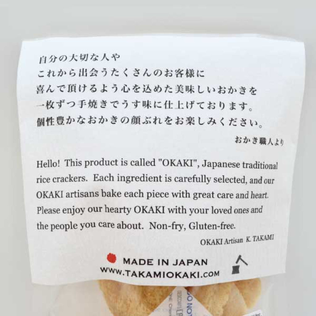 【TAKAMIOKAKI】Rice Cracker "Light-Salted" Hand made【Additive-Free】-本格塩サラダおかき- 9pc