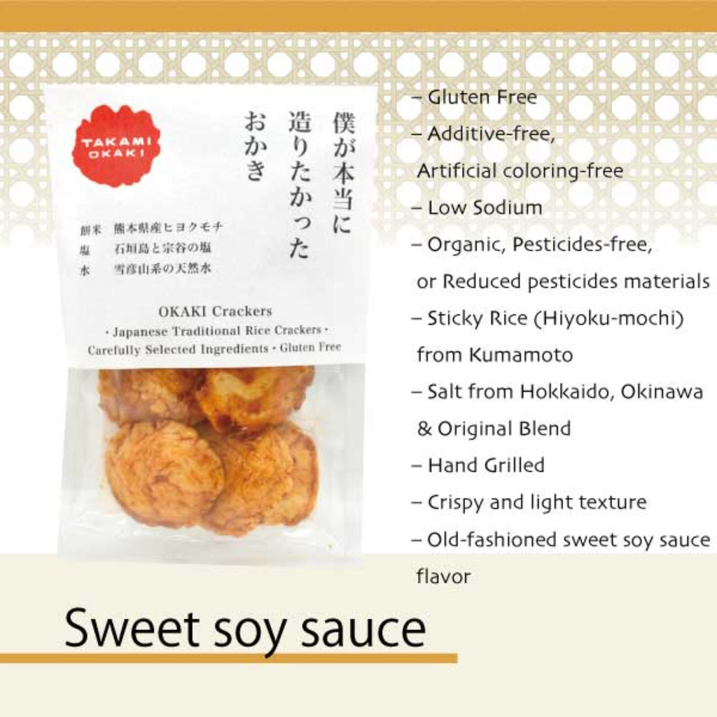 【TAKAMIOKAKI】Rice Cracker "Sweet soy sauce" Hand made【Additive-Free】-美味しい醤油のおかき- 9pc