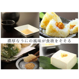 【UNI MURAKAMI】Sea urchin salt - うに塩 - 15g