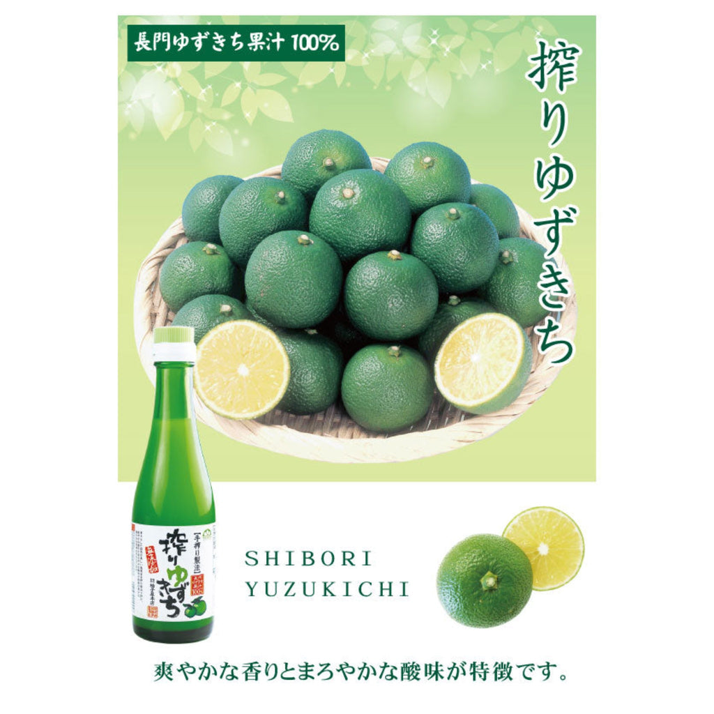 【YUZUYA】Yuzukichi juice - 搾りゆずきち - 200ml