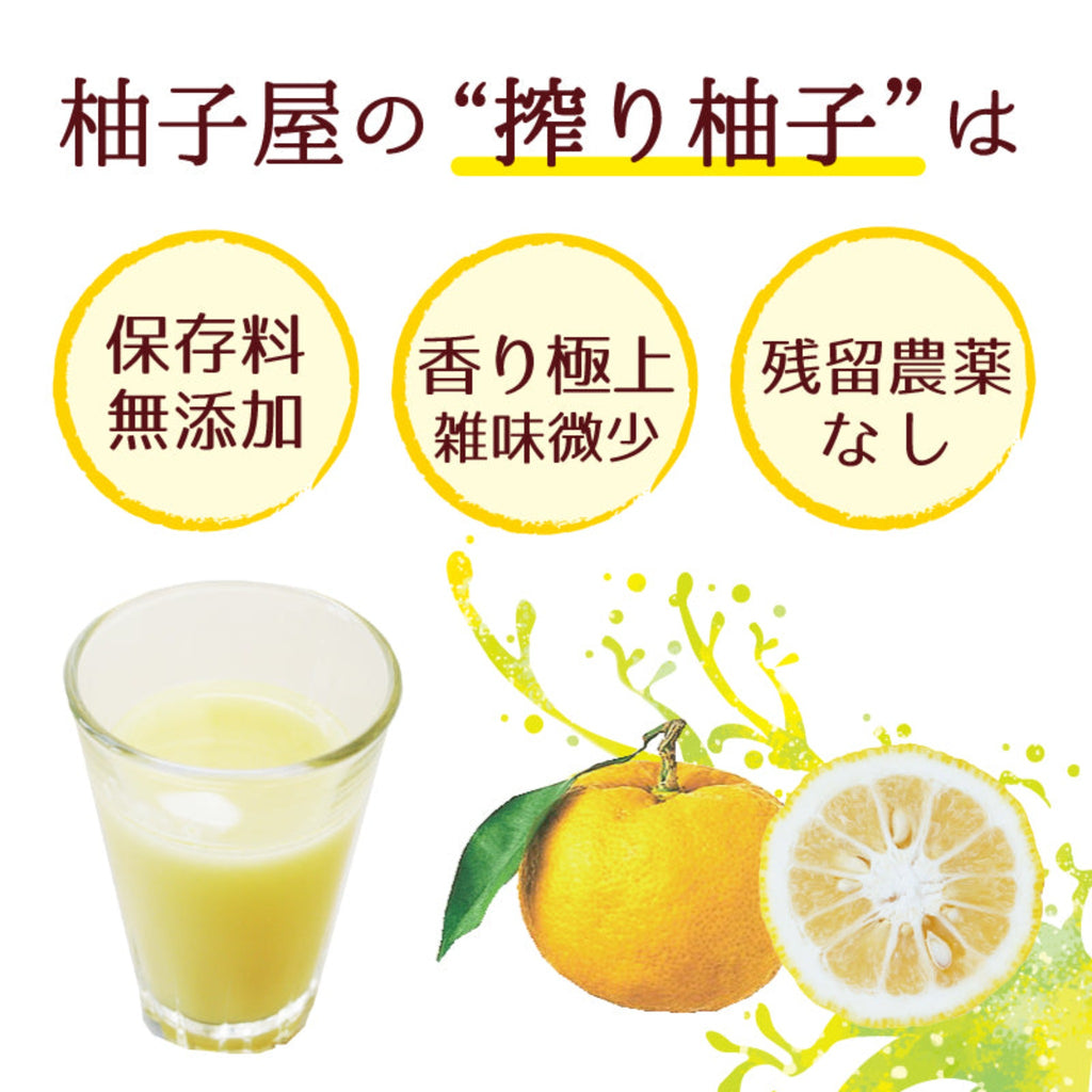 【YUZUYA】Citron juice - 搾り柚子 - 200ml